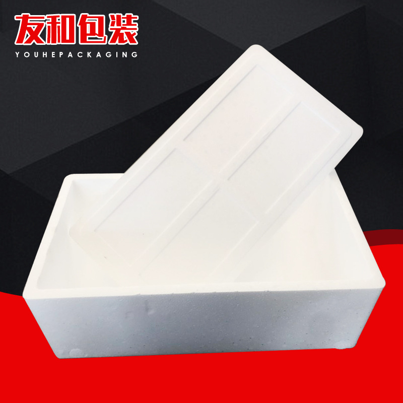 定制海鮮包裝泡沫箱